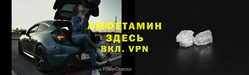 АМФЕТАМИН VHQ  закладки  Ижевск 