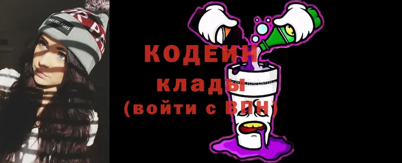 Кодеин напиток Lean (лин)  купить закладку  Ижевск 