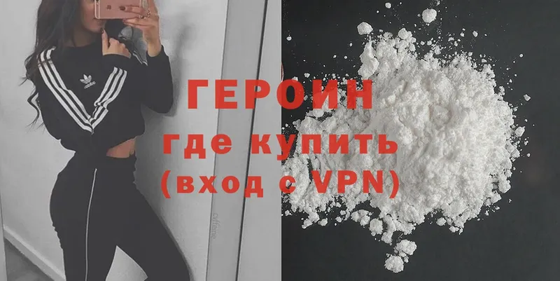 ГЕРОИН Heroin  ссылка на мегу ONION  нарко площадка клад  Ижевск 